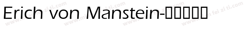 Erich von Manstein字体转换